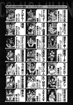 Page 625 of COMIC MUJIN 2012-07