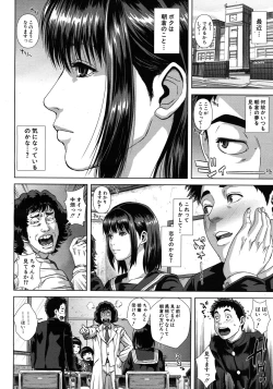 Page 8 of COMIC MUJIN 2012-07