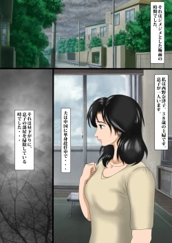 Page 2 of Nerawareta Bibo no Anus