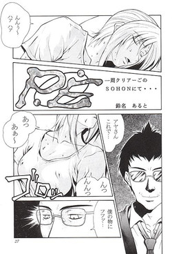 Download P.E. - Isshuu Clear Go no Sohon nite..,