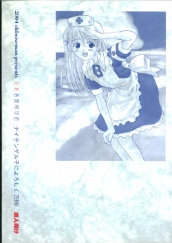 Page 2 of Nightingale-ko ni Yoroshiku ZERO