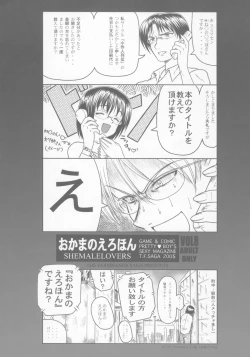 Page 2 of SHEMALELOVERS - Okama no Ero Hon Vol. 8