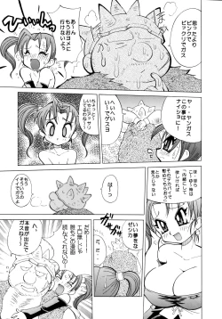 Page 11 of KURIKARA2 ver.DQ