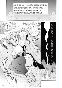 Page 5 of KURIKARA2 ver.DQ