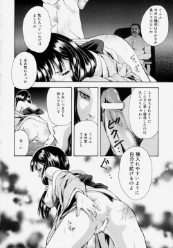 Page 108 of Shoujo Chitai