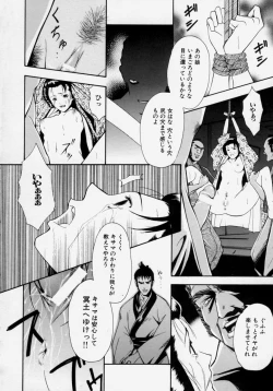 Page 128 of Shoujo Chitai