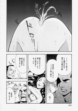 Page 136 of Shoujo Chitai