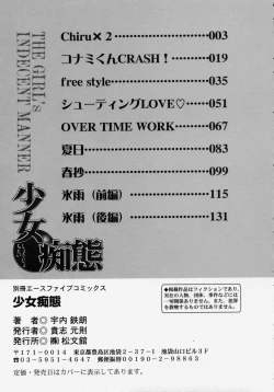 Page 149 of Shoujo Chitai