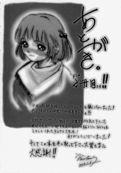 Page 150 of Shoujo Chitai