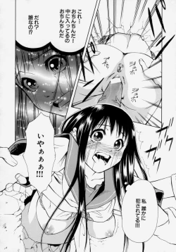 Page 16 of Shoujo Chitai