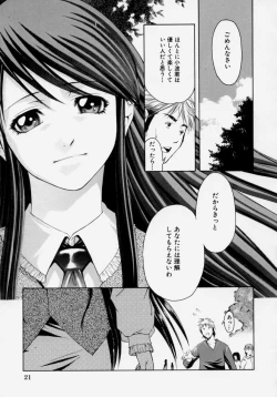 Page 23 of Shoujo Chitai