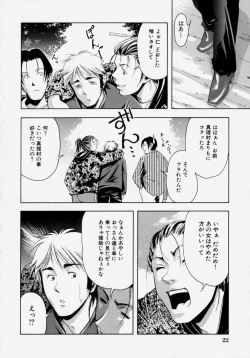 Page 24 of Shoujo Chitai