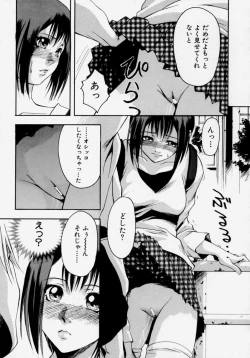 Page 39 of Shoujo Chitai