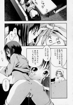 Page 47 of Shoujo Chitai