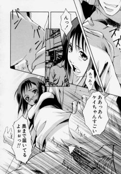 Page 48 of Shoujo Chitai