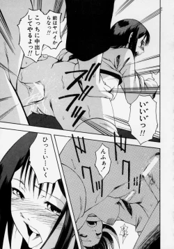 Page 51 of Shoujo Chitai