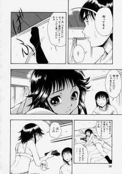 Page 58 of Shoujo Chitai