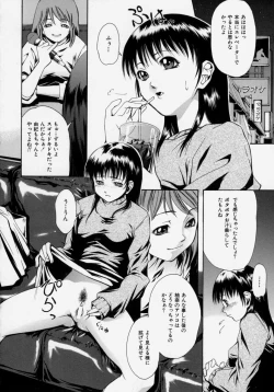 Page 72 of Shoujo Chitai