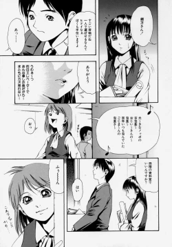 Page 75 of Shoujo Chitai