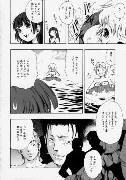 Page 88 of Shoujo Chitai