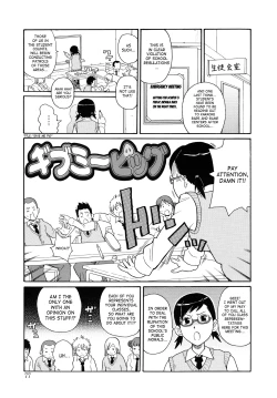 Page 80 of Monzetsukei