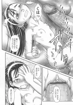 Page 104 of Watashi Shijoh Syugi