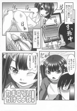 Page 112 of Watashi Shijoh Syugi