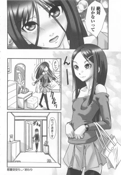 Page 142 of Watashi Shijoh Syugi