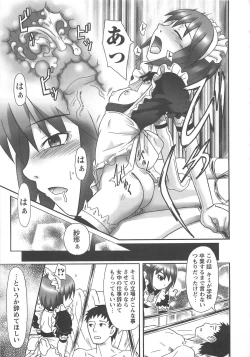 Page 157 of Watashi Shijoh Syugi