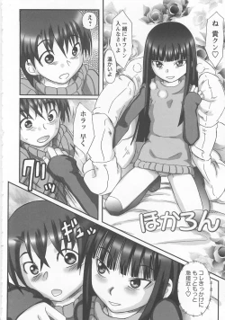 Page 160 of Watashi Shijoh Syugi