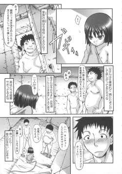 Page 181 of Watashi Shijoh Syugi