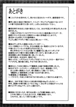 Page 199 of Watashi Shijoh Syugi