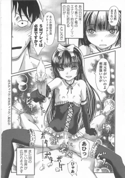 Page 36 of Watashi Shijoh Syugi