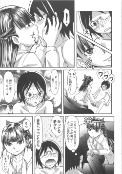 Page 43 of Watashi Shijoh Syugi