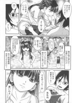 Page 48 of Watashi Shijoh Syugi