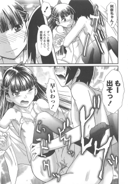 Page 49 of Watashi Shijoh Syugi