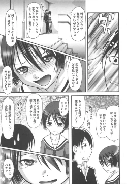 Page 81 of Watashi Shijoh Syugi