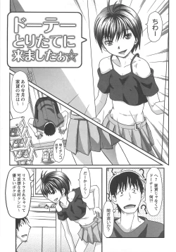 Page 89 of Watashi Shijoh Syugi