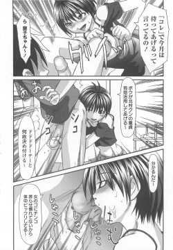 Page 90 of Watashi Shijoh Syugi