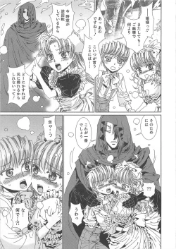 Page 116 of Otokonoko Heaven Vol. 03