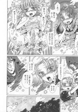 Page 123 of Otokonoko Heaven Vol. 03