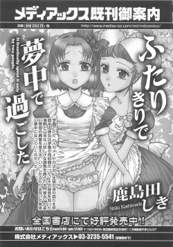Page 128 of Otokonoko Heaven Vol. 03