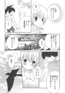 Page 12 of Otokonoko Heaven Vol. 03