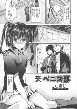 Page 130 of Otokonoko Heaven Vol. 03