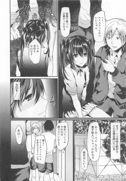 Page 131 of Otokonoko Heaven Vol. 03