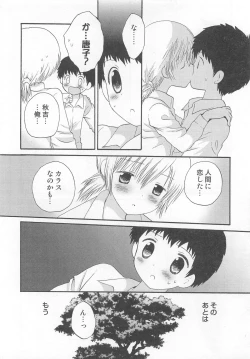 Page 13 of Otokonoko Heaven Vol. 03