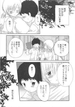 Page 14 of Otokonoko Heaven Vol. 03