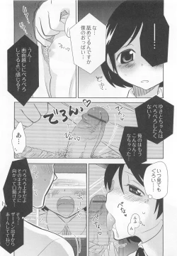 Page 159 of Otokonoko Heaven Vol. 03