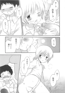 Page 16 of Otokonoko Heaven Vol. 03