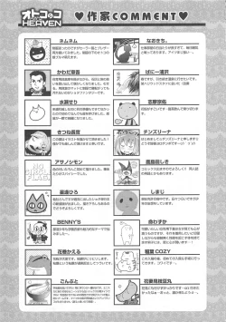 Page 188 of Otokonoko Heaven Vol. 03